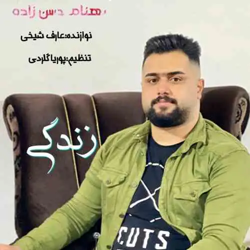 زندگی